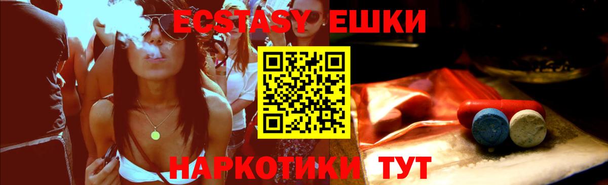 Бутират Евпатория